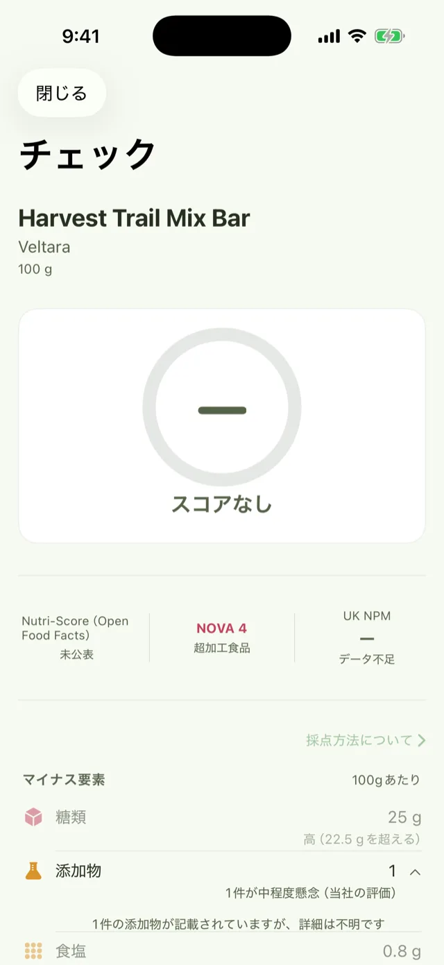 「Harvest Trail Mix Bar」という架空の製品のチェック画面：スコアなし。Nutri-Score（Open Food Facts）：未公表。NOVA 4（超加工食品）。UK栄養プロファイル：データ不足。