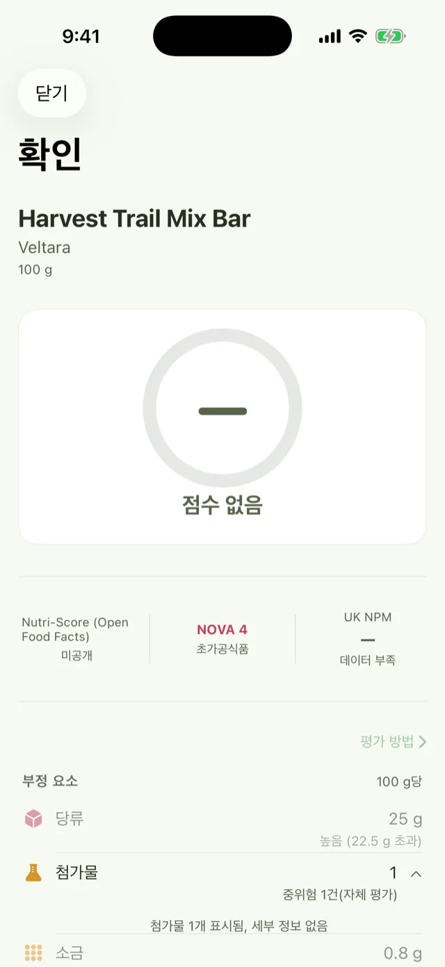 "Harvest Trail Mix Bar"라는 가상 제품의 확인 화면: 점수 없음; Nutri-Score(Open Food Facts): 미공개; NOVA 4 초가공식품; 영국 영양 프로파일: 데이터 부족.