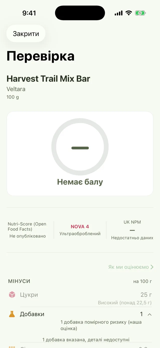 Екран перевірки вигаданого продукту «Harvest Trail Mix Bar»: немає балу; Nutri-Score (Open Food Facts): не опубліковано; NOVA 4, ультраоброблений; UK NPM: Недостатньо даних.